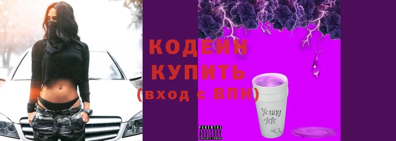 Кодеиновый сироп Lean напиток Lean (лин)  блэк спрут онион  Югорск  цены  